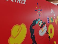 -小幸湖春饼(悦茂购物中心店)