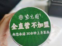 -紫光园(燕郊总店)