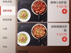 -海盗虾饭·剥好的小龙虾饭(SOHO尚都店)