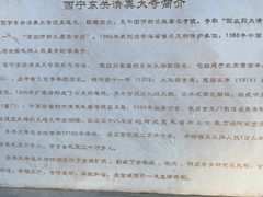 -西宁市东关清真大寺