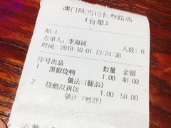 账单-陈光记烧腊(长寿路店)