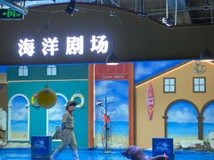 -重庆欢乐海底世界