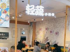 -轻蔬不用等·素食(江苏路店)