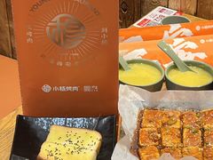 -小杨烤肉(朱雀店)