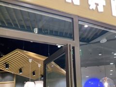 门面-家有好面(静安大融城店)