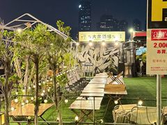 -沸奇公园·情景团建·年会露营烧烤轰趴生日(科技园店)