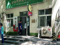 -大益烤鸡