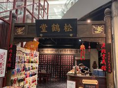 -和平菓局(王府井店)