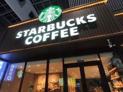 -星巴克(青岛火车北站候车大厅店)