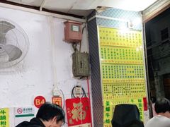 等位区-河记肠粉店