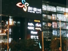 -新荟城(望京店)