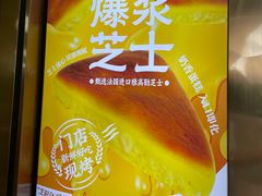 -鲍师傅糕点(江苏路店)
