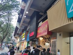 -咏春葱油饼(德政中路店)