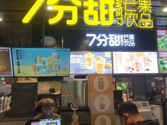 门面-7分甜(万象城店)