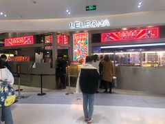 门面-LELECHA乐乐茶(新街口大洋店)