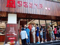 门面-西区老大房(愚园路店)