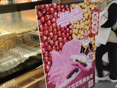 -粉粉乐鲷鱼烧(美罗城店)