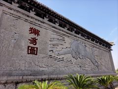 -开封府