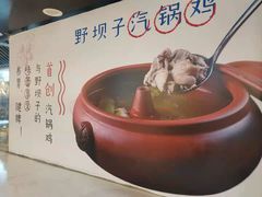 -外婆味道·云南菜大当家(关上店)