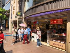 门面-泰康食品(南京东路店)
