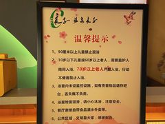 -汤泉良子(金源店)