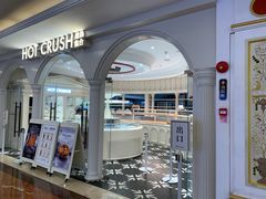 -HOT CRUSH趁热集合·现烤面包(环球港店)