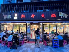 门面-飘香火锅(玉林西路店)