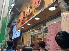 -一乐烧鹅(中环店)