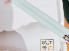 -江边城外烤全鱼(方庄店)