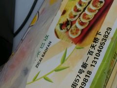 android_upload_pic-金三顺紫菜包饭(大商新一百购物广场店)