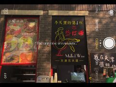 门面-大象厨房(重庆道店)