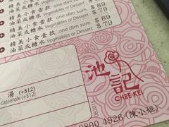 -池记(尖沙咀店)