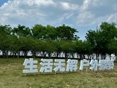 -阳澄湖半岛旅游度假区