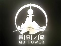 -青岛电视塔