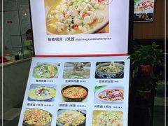 -牛真鲜禾一捞面(东鼓道店)
