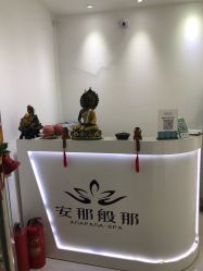 -安那般那皮肤年轻化ANAPANA