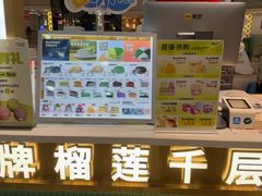 -薇薇安(榴莲千层蛋糕·二七万达店)