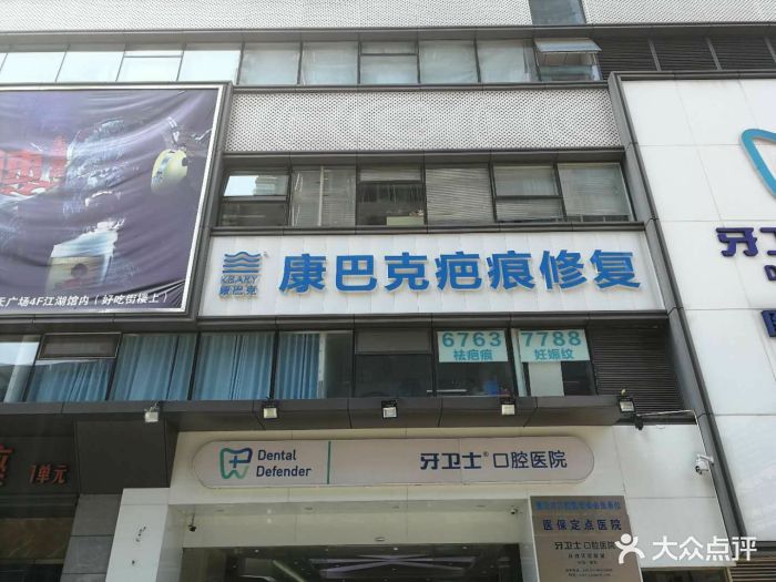 康巴克疤痕修复图片 第87张