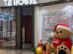 -TZ House音乐现场(来福士中心店)