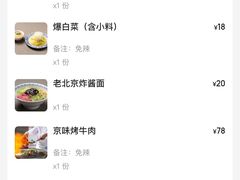 -清真·鸦儿李记·小馆(后海店)