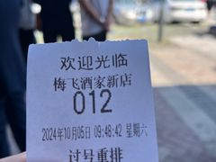 -梅飞酒家(名辉豪庭店)