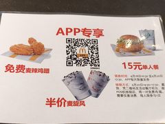 -麦当劳(天骄店)