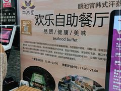 -丽池宫韩式汗蒸会馆(华灯坊店)