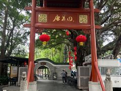 -侨美·唐荔园·40年地道粤菜