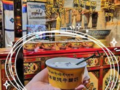 红枣奶皮酸奶-老牟家牦牛酸奶
