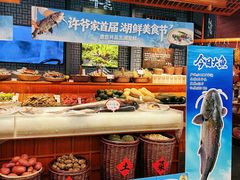 -许爷家·生态湖鲜(徐汇日月光店)