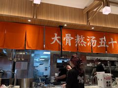 -味千拉面(世纪东方店)