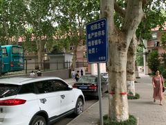-陕西师范大学(雁塔校区)