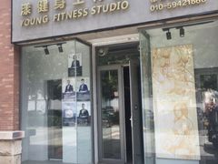 -漾健身·普拉提(橡树湾店)