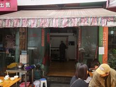 门面-杨伯英传统杂酱面